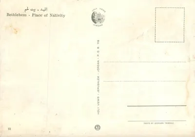Bethlehem - Place of Nativity — Jordan — Holy Views, n°119 — Rewers