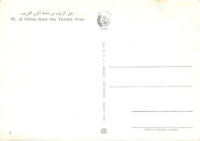 Widok Góry Oliwnego z terenu świątyni — Jordan — Rewers