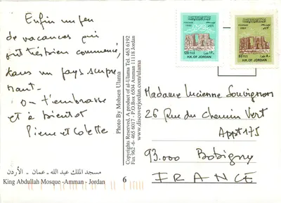 Mezquita króla Abdallah - Amman — Fotografia autorstwa Mohsen Ulama, seria 6 — Rewers