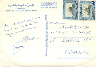 Kościół Grobu Najświętszej Maryi Panny — Jerozolima — Wydawca Fawzi Youssef, n°33 — Rewers