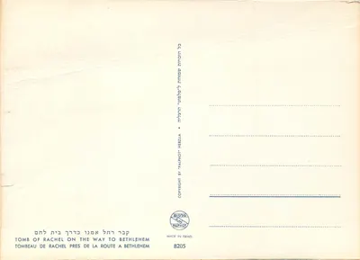 Tumba de Rahel — Herzlia — Palphot — Verso