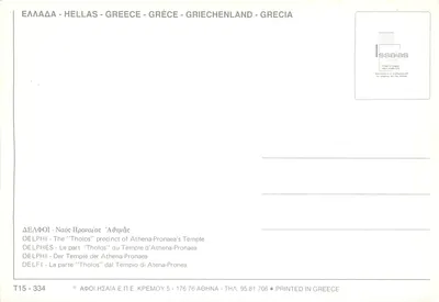 Delphes — świątynia Ateny Pronaia — wydawca Issaias, seria T15-334 — Rewers