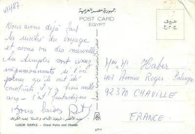 Bilhete postal moderno Templo de Luxor, grande pilar e obelisco — Verso