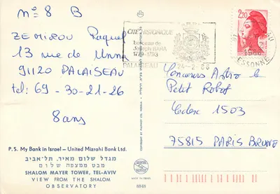 Widok Tel Awiwu — obserwatorium Shalom — wydawca Palphot, nr 8848 — Rewers