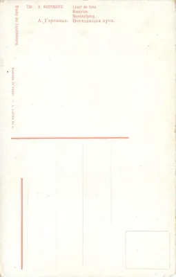 Wschód księżyca — widok Muzeum Luxembourg — H. Harpignies, n° 730 — Rewers