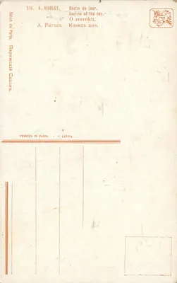 दिन का अंत — ए. रिगोलोट — पेरिस के सलॉन, संख्या 570 — पीछे