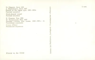 Pratos e vaso de cerâmica pintada — tipo Lagan — editor Aurora Art Publishers, Leningrado — Verso
