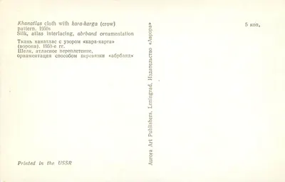 Stof Khanatlas met motief kara-karga (raaf) — jaren '50 — Aurora Art Publishers, Leningrad — Achterkant