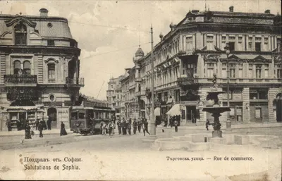 Tъrgovska ulitsa — Rue de commerce — Sofia — Éditeur T. Chipiev