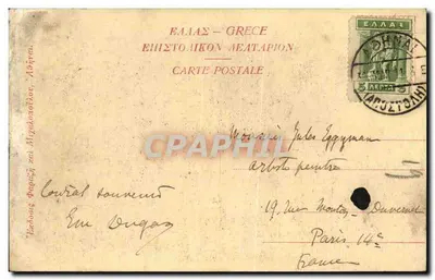 Ateny - Ogólny widok Aéropole z Ilissée — Wydawca: Éphèse i Michalopoulos — Rewers