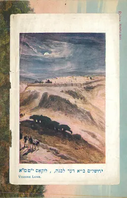 Vista de Jerusalém — Lucas em Yiddish — Ed. O. BERGEBEI, STRASBOURG