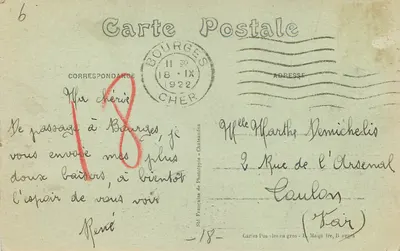 Bourges — Palácio Jacques-Cœur, entrada — Editor ÉM B — Verso