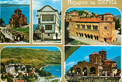Ochrid — Vista panorâmica e monumentos — editor turistkomerc-zagreb, n° S-1762