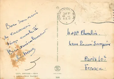 Haïfa — Silo 'Dagon' — Palphot, n° 7695 — Verso