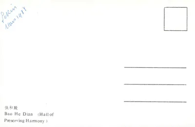 Bao He Dian — Hala Zbierania Harmonii — Pekin — Rewers