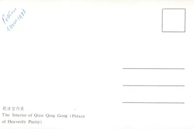 Wnętrze Pałacu Niebiańskiej Puri — Qian Qing Gong — Pekin — Rewers