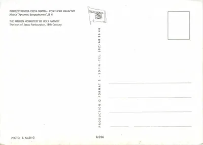 Ícone de Jesus Pantocrator — Mosteiro de Rozhen, século XVIII — Produção Sofia — Verso
