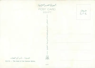 Giza — O rosto do esfinge famoso — Egito — Verso