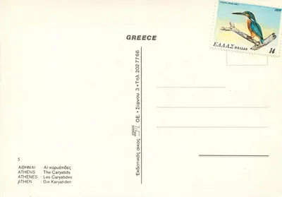 Karyatidy — Ateny — Wydawca OE • Σίρου 3 — Rewers