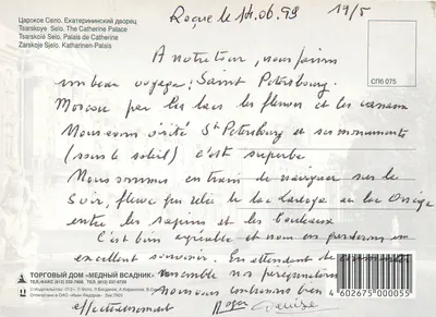 Tsarskoye Selo • O Palácio da Catarina — Éditeur L. Bogdanov, n° de série SP6 075 — Verso