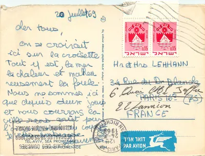 Bilhete postal moderno Tel Aviv — Verso
