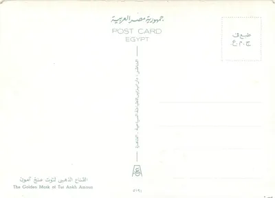 Złoty maskotka Tutankahamona — Muzeum egipskie — Wydawnictwo Egypt — Rewers