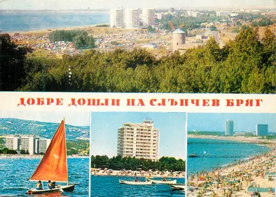 Slanetshev Breg — vista panorâmica e praia — editor Photodat