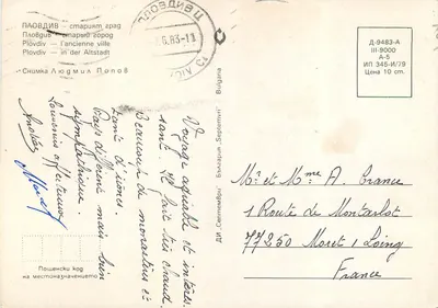 Plovdiv — a antiga cidade — DI 'Séptemvri' — n° D-9483-A — Verso