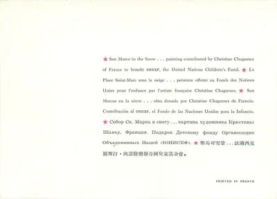 San Marco w śniegu — obraz Christine Chagnoux — wydane w Francji — Rewers