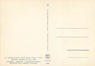 Caesarea — Ruiny budynku bizantyjskiego z rzymskimi statuami — Palphot Herzlia, nr 7322 — Rewers