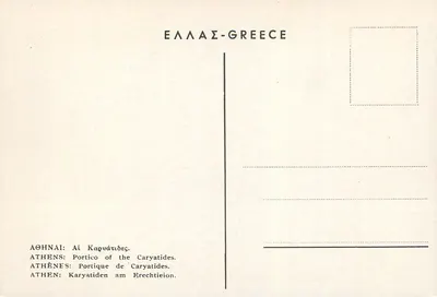Atenas — Porticulho das Cariátides — Editor desconhecido — Verso
