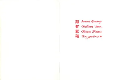 Árvore de Pinheiro, Gramas e Flores — detalhe — Hasegawa Tohaku, Kyoto, para o Fundo das Nações Unidas para a Infância (UNICEF) — Verso