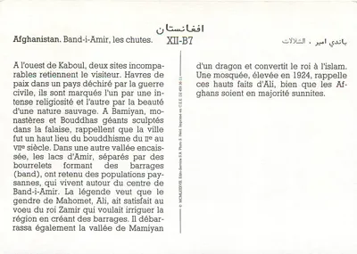 Afganistan. Band-i-Amir, wodospady — XII-B7 — Foto S.A. Photo Service S.A. — Rewers