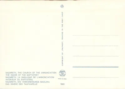 Nazaret, wnętrze bazyliki Objawienia — Palphot, nr 9081 — Rewers