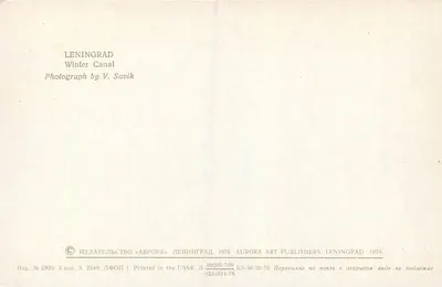 Leningrado. Canais de inverno — Aurora Art Publishers, Leningrado 1976 — Verso