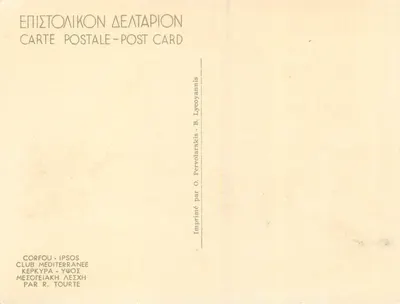 Paradis — Azur — wydawca B. Lycoyannis — Rewers
