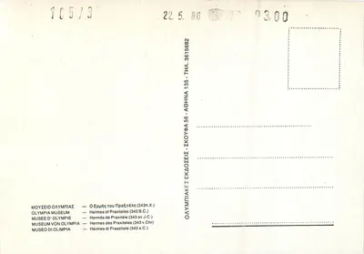 Hermes Praksytela — Muzeum Olimpii — 343 p.n.e. — Rewers