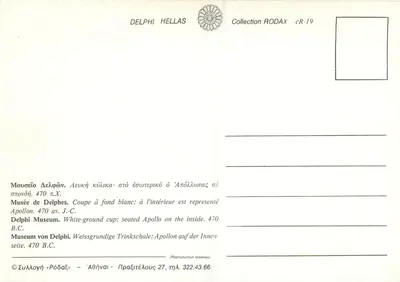 Apollon siedzący — Kieliszek z białym tłem — Muzeum w Delphach, kolekcja RODAX cR-19 — Rewers
