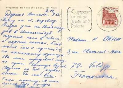 Königsschloss Hohenschwangau — Alpsee — editor Robert Cornely Verlag, n° 78 — Verso