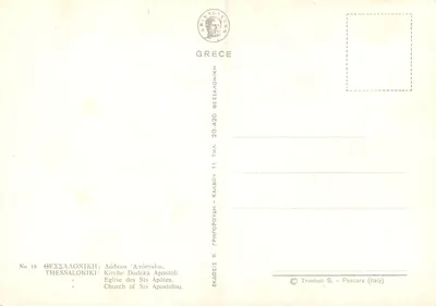 Igreja dos Doze Apóstolos — Tessalônica — edição Trimboli S. - Pescara (Itália) — Verso