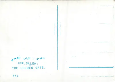 Jerozolima : Portal Złoty — wydawca Al-Dhahabi, n° 554 — Rewers