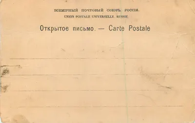 Nijny Novgorod — Ogólny widok wyspy Ivanovskaya i Zawolża — Wydawca nieznany, nr 66 — Rewers
