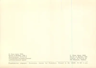 Opstand in Mahtra — É. Okas (geboren in 1915) — Aurora Art Publishers, Leningrad — Achterkant