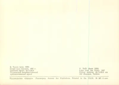 Laag boven de stad — V. Tolli (geboren in 1928) — Aurora Art Publishers, nr. 387 — Achterkant