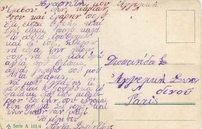 Stara pocztówka Dziecko — Rewers