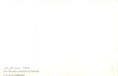 Matmata — Zamek w jaskini — Wydawca nieznany — Rewers