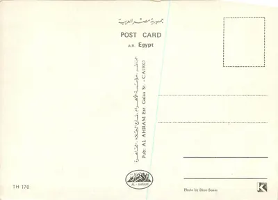 Tebas — Tumbas dos Reis — Editor A.R. Egito, n° TH 170 — Verso