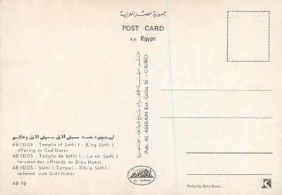 Szczyt Sethi I — Ofiary dla bogini Hator — Wyd. AL-AHRAM, seria AB 90 — Rewers