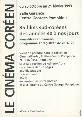 O Cinema Coreano — Exposição/Programa — Centro Georges Pompidou — Verso