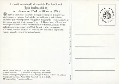 Artigianato del Vicino Oriente — Siria, Giordania, Libano — Villaggi del Mondo — Verso